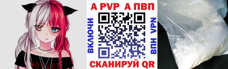 Alpha PVP Crystall Энгельс