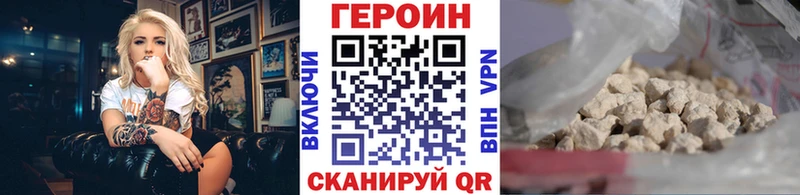 сколько стоит  Энгельс  ГЕРОИН Heroin 