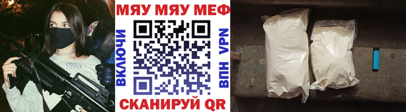 Меф мяу мяу где купить наркотик нарко площадка наркотические препараты Энгельс