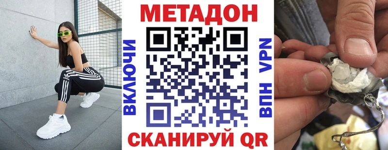 МЕТАДОН VHQ где продают Энгельс