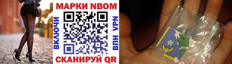 Марки NBOMe 1,8мг  это наркотические препараты  Энгельс 